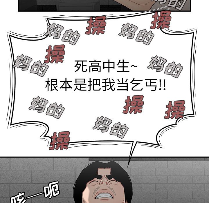 《致命牢笼》漫画 第7话