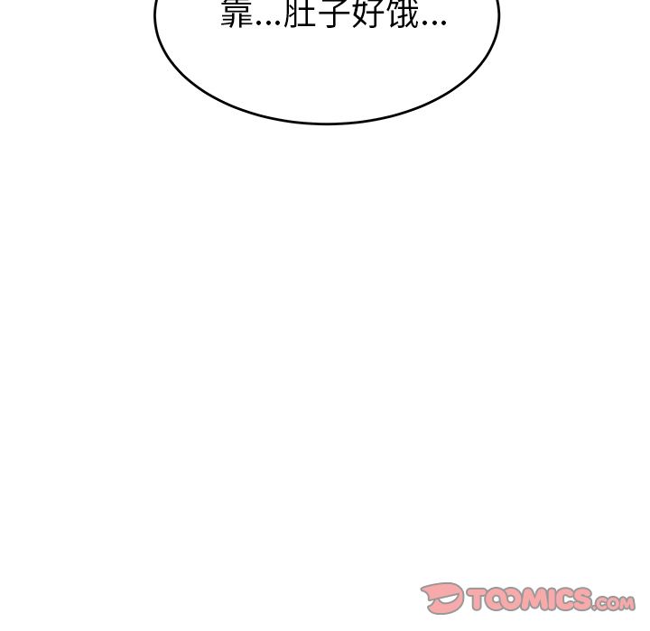 《致命牢笼》漫画 第7话