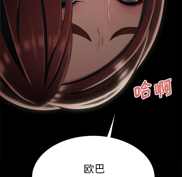 《致命牢笼》漫画 第8话