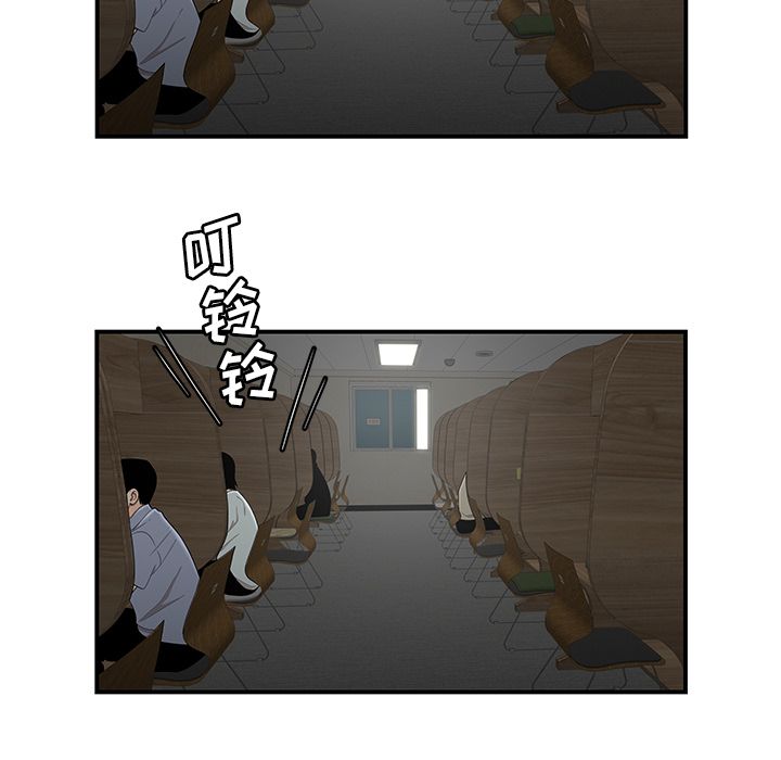 《致命牢笼》漫画 第8话