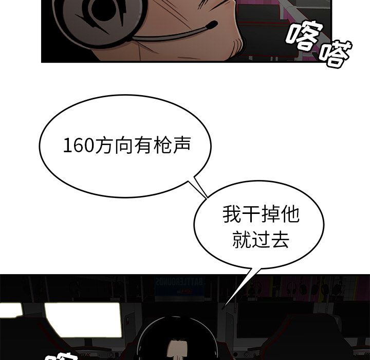 《致命牢笼》漫画 第8话