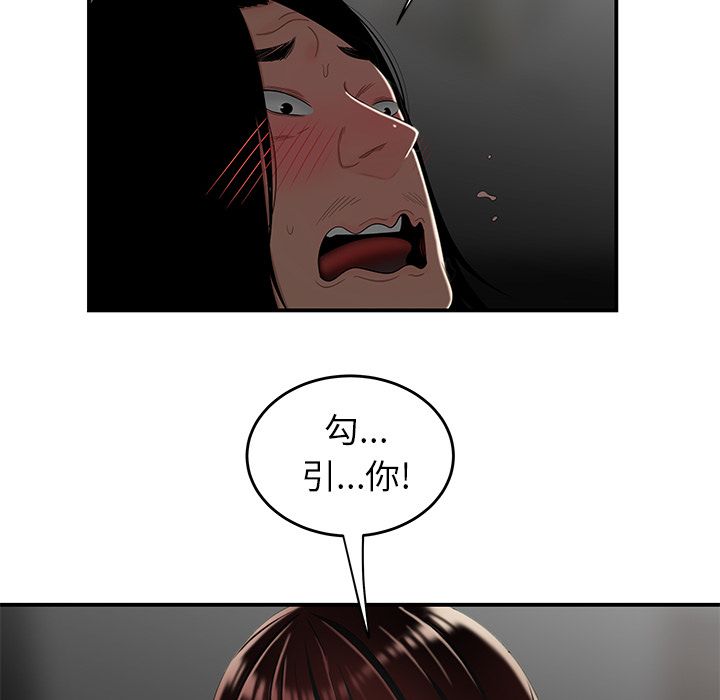 《致命牢笼》漫画 第8话
