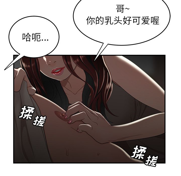 《致命牢笼》漫画 第8话