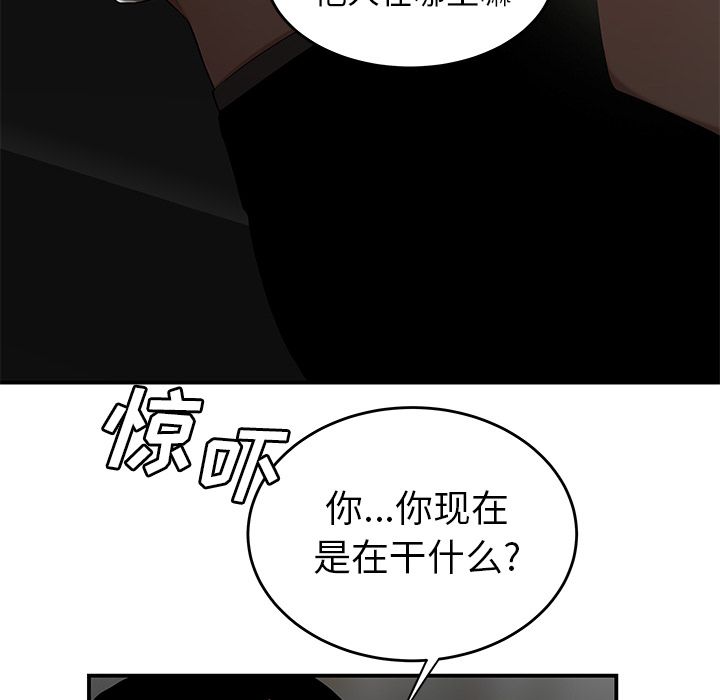《致命牢笼》漫画 第8话