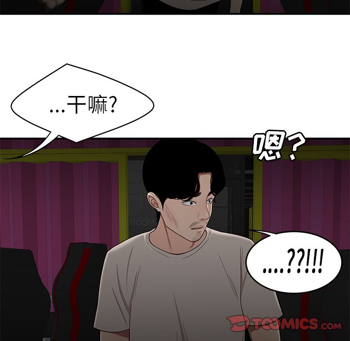 《致命牢笼》漫画 第8话