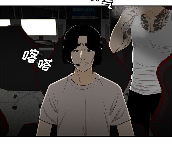 《致命牢笼》漫画 第8话