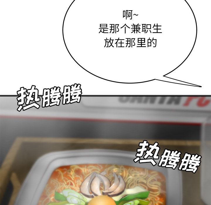 《致命牢笼》漫画 第8话
