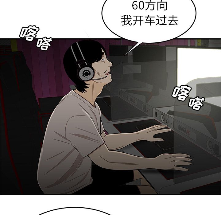 《致命牢笼》漫画 第8话