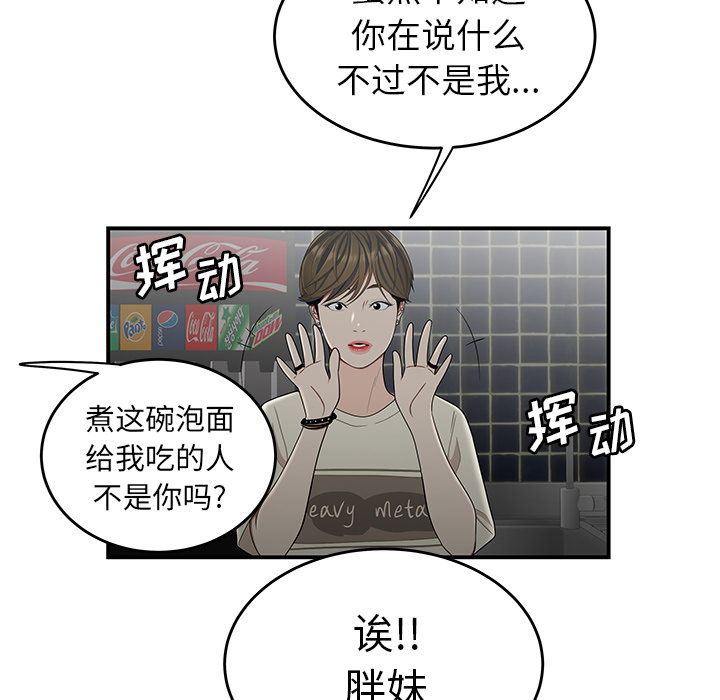 《致命牢笼》漫画 第8话