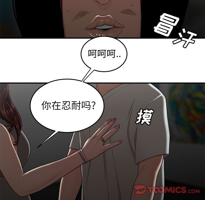 《致命牢笼》漫画 第8话