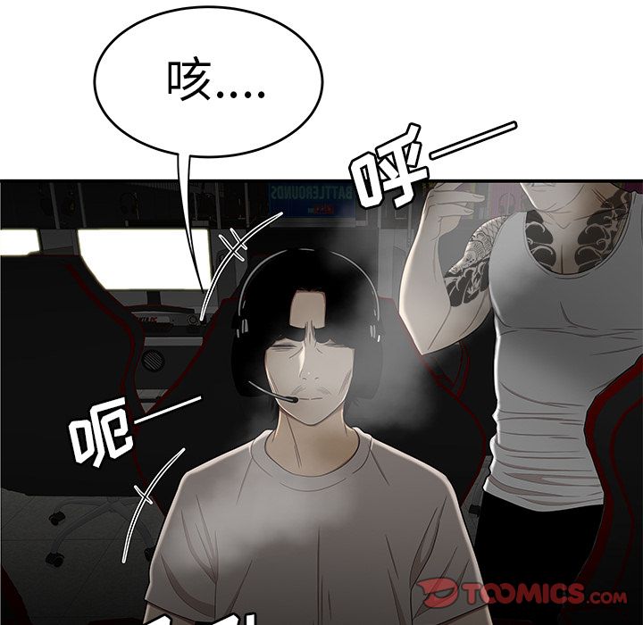 《致命牢笼》漫画 第8话