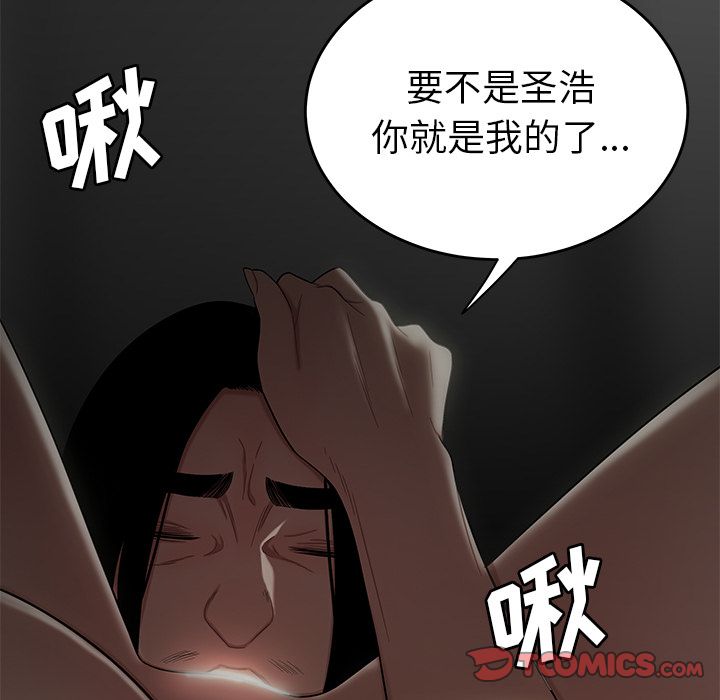 《致命牢笼》漫画 第8话