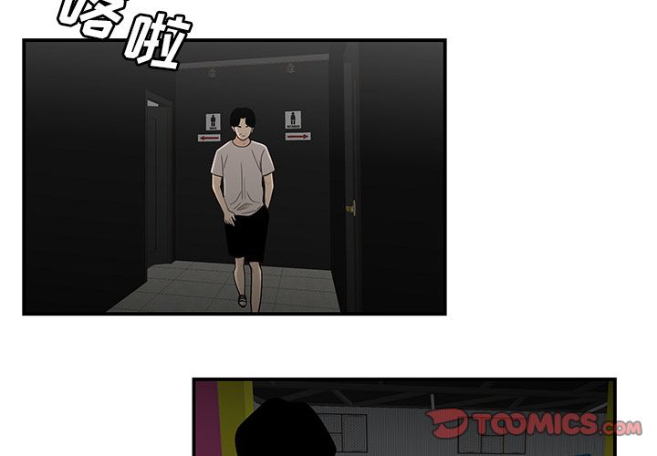 《致命牢笼》漫画 第8话