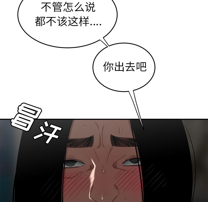 《致命牢笼》漫画 第8话