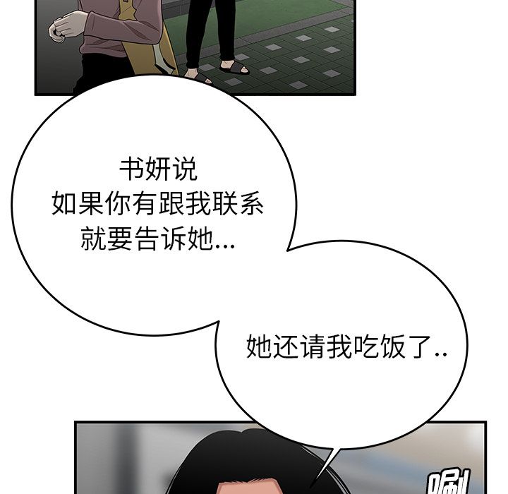 《致命牢笼》漫画 第8话