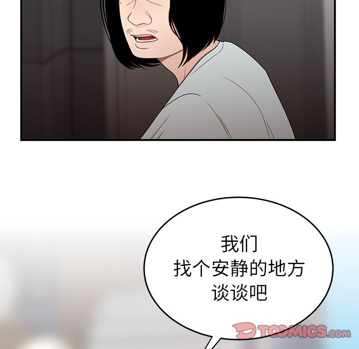 《致命牢笼》漫画 第8话