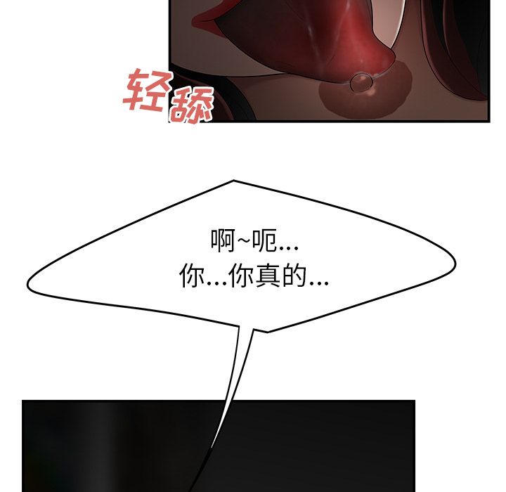 《致命牢笼》漫画 第8话