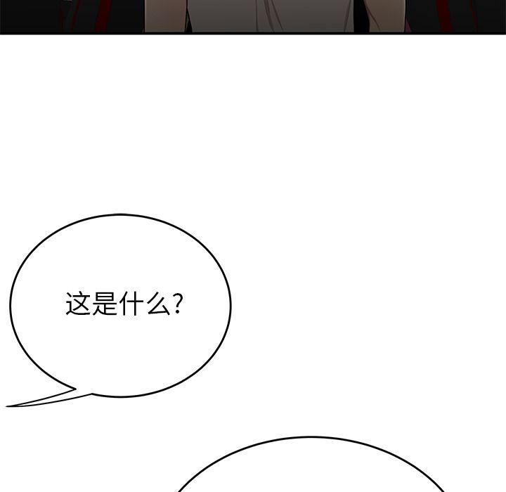 《致命牢笼》漫画 第8话