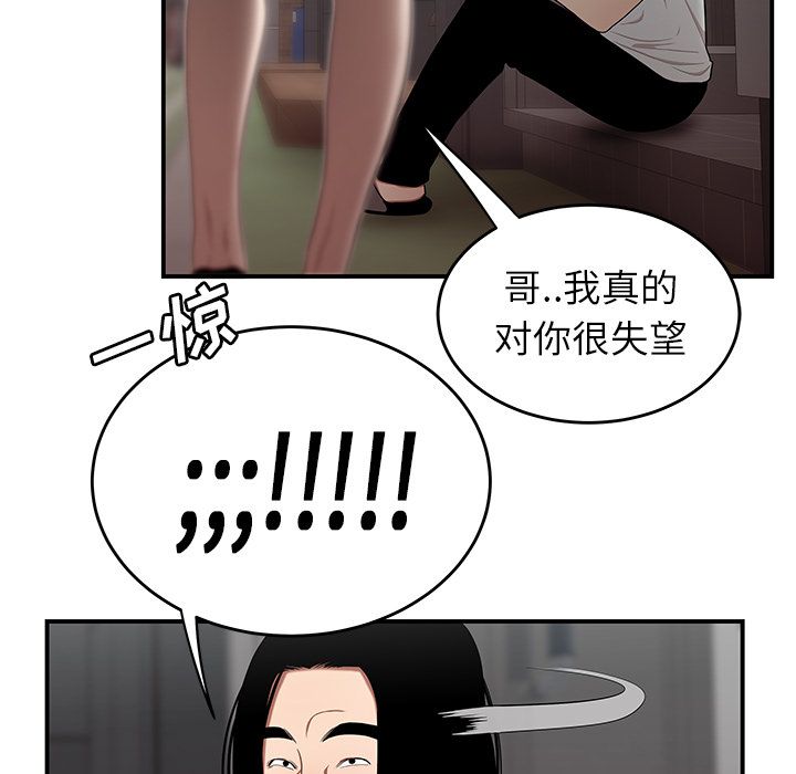 《致命牢笼》漫画 第8话