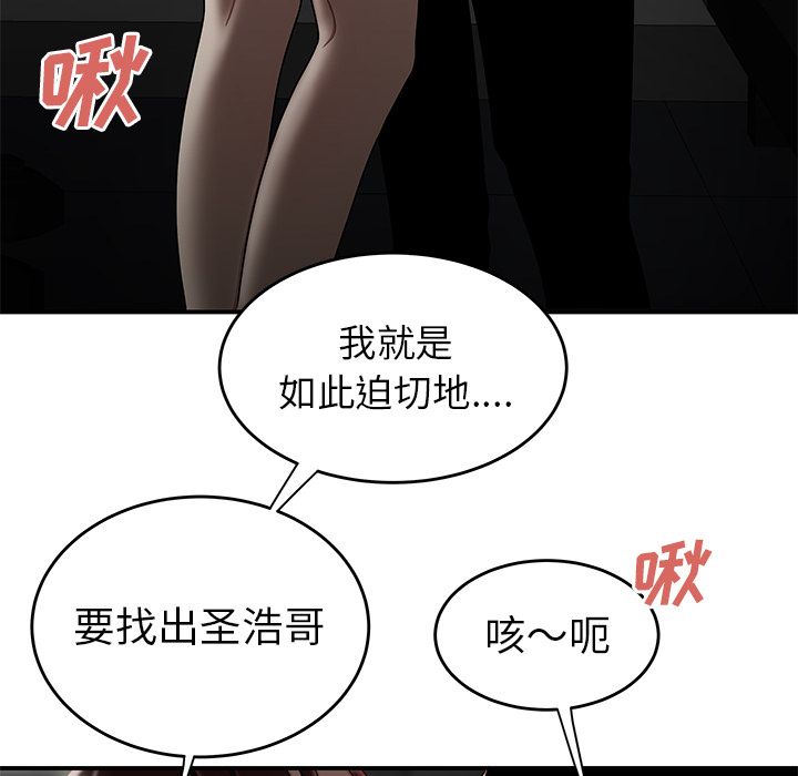 《致命牢笼》漫画 第8话