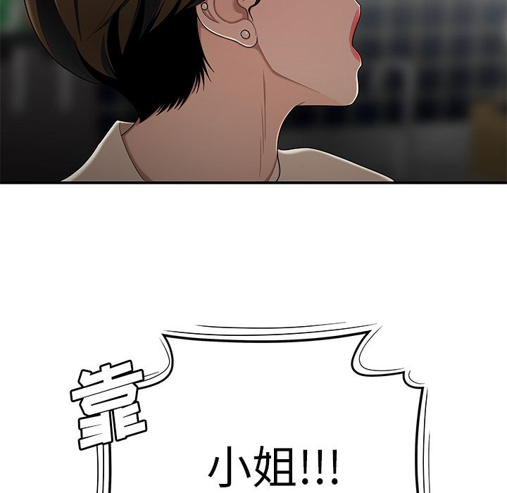 《致命牢笼》漫画 第8话