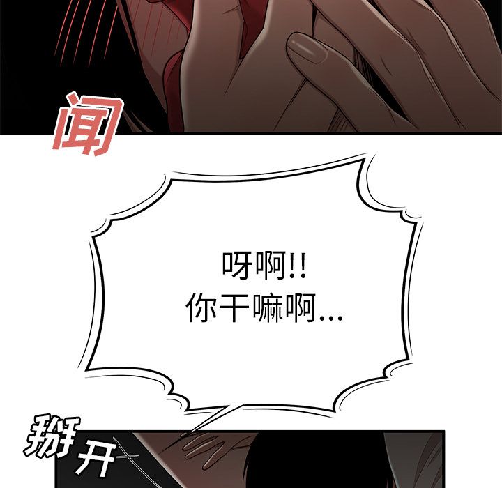 《致命牢笼》漫画 第8话