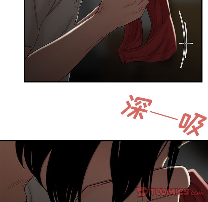 《致命牢笼》漫画 第8话