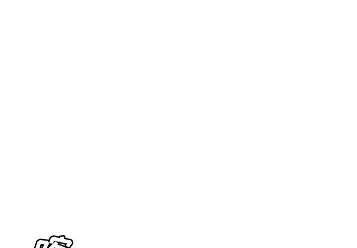 《致命牢笼》漫画 第8话