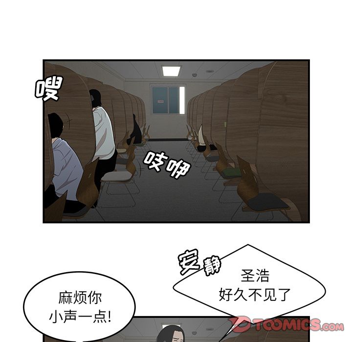 《致命牢笼》漫画 第8话