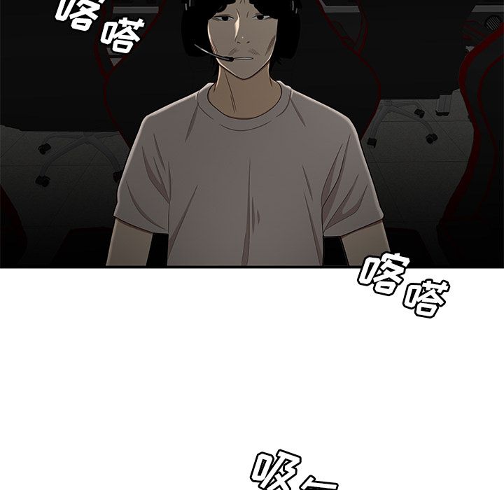 《致命牢笼》漫画 第8话
