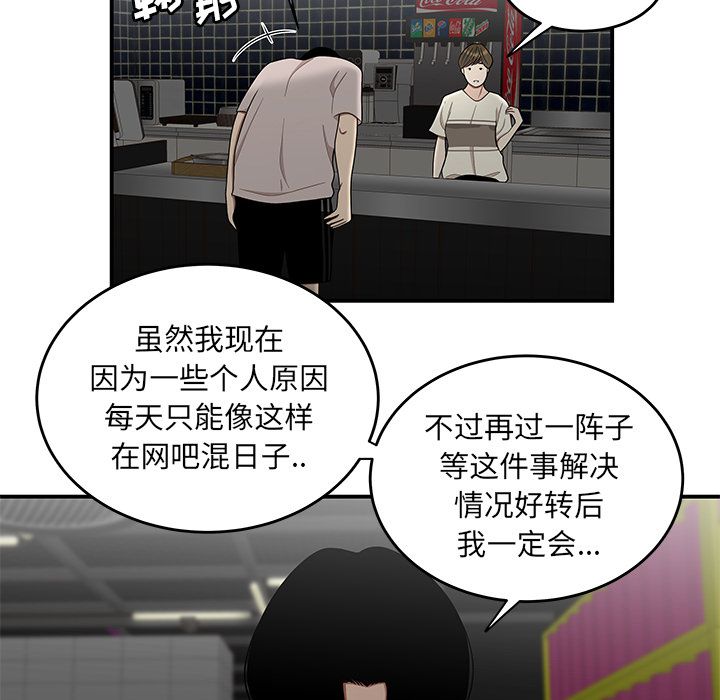 《致命牢笼》漫画 第8话