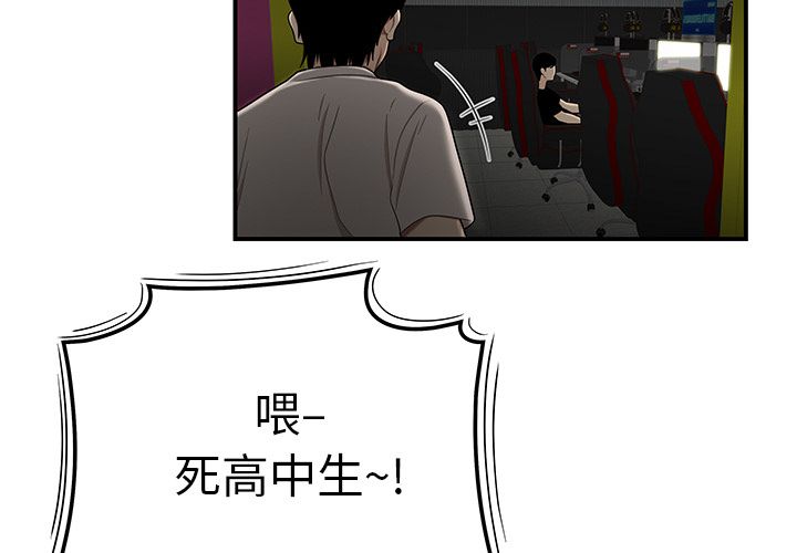 《致命牢笼》漫画 第8话