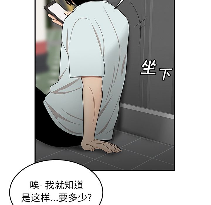 《致命牢笼》漫画 第8话
