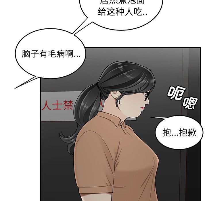 《致命牢笼》漫画 第8话