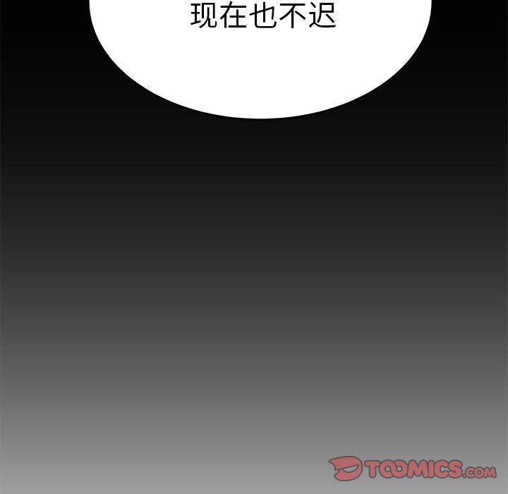 《致命牢笼》漫画 第8话