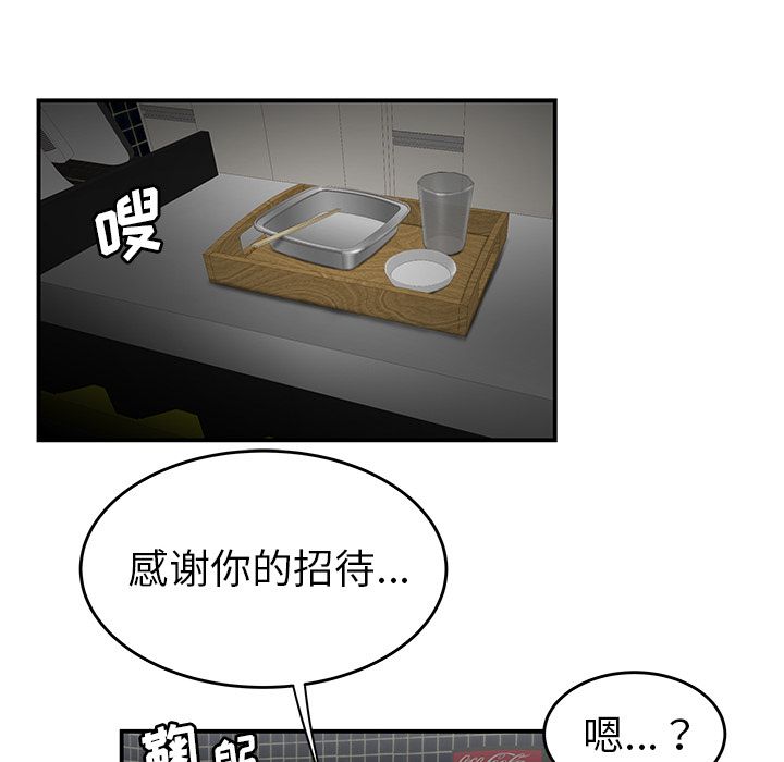 《致命牢笼》漫画 第8话