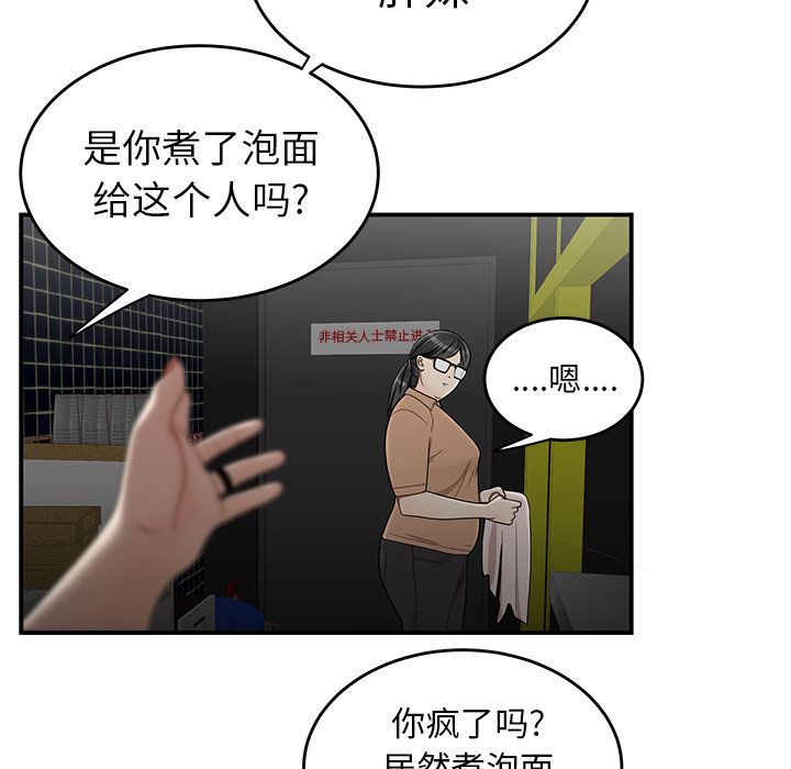 《致命牢笼》漫画 第8话