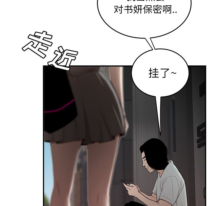 《致命牢笼》漫画 第8话