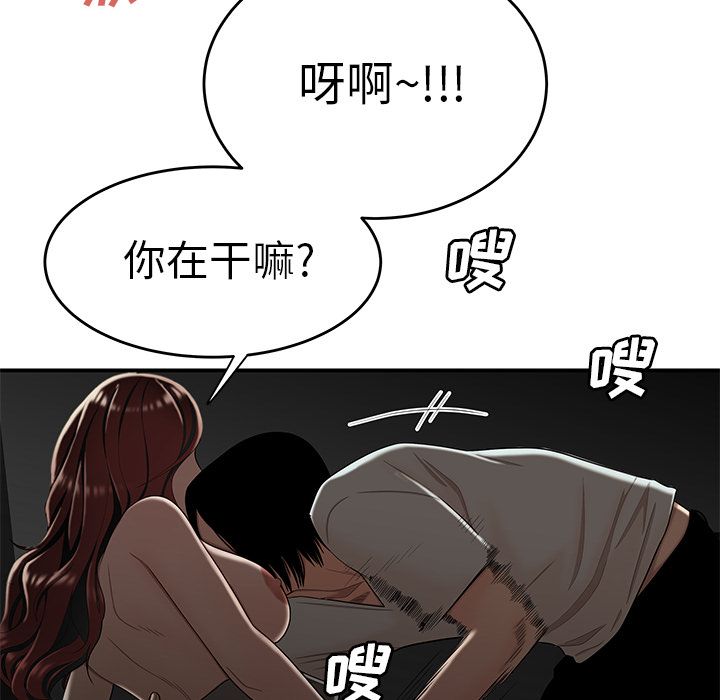 《致命牢笼》漫画 第8话