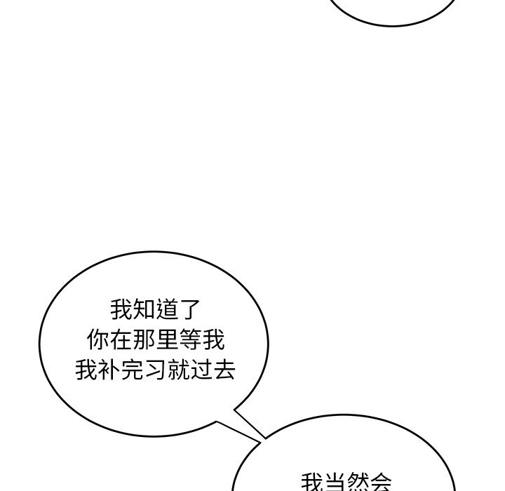 《致命牢笼》漫画 第8话