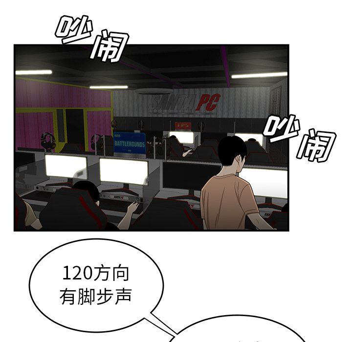《致命牢笼》漫画 第8话