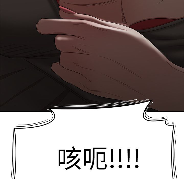 《致命牢笼》漫画 第8话