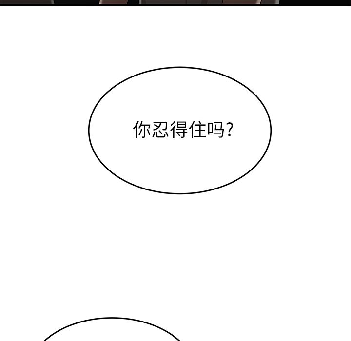 《致命牢笼》漫画 第8话