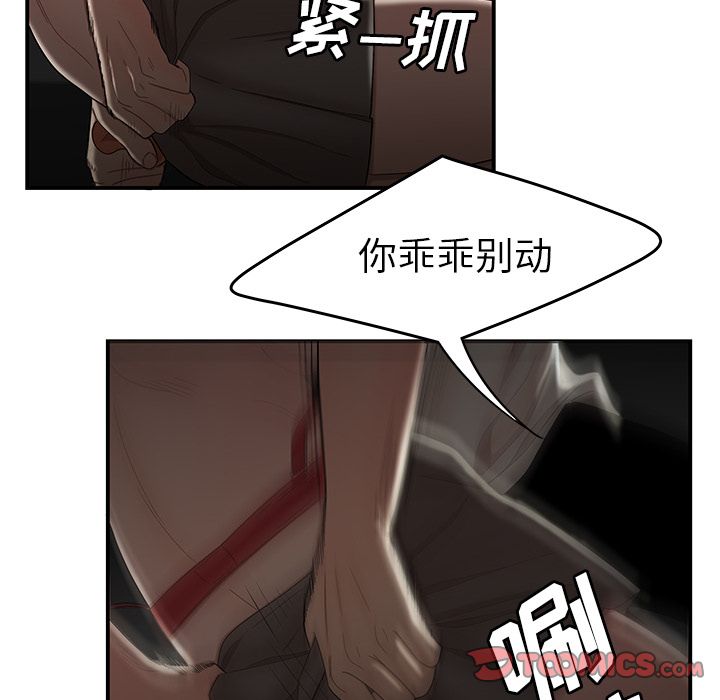 《致命牢笼》漫画 第8话
