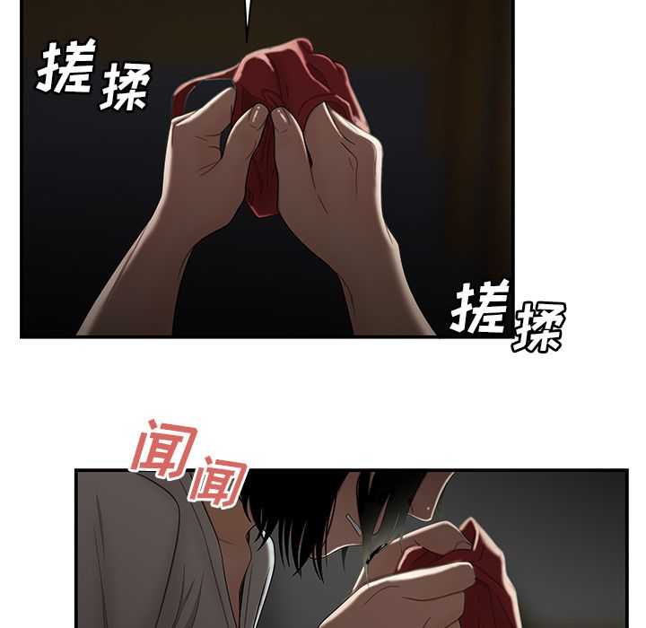 《致命牢笼》漫画 第8话