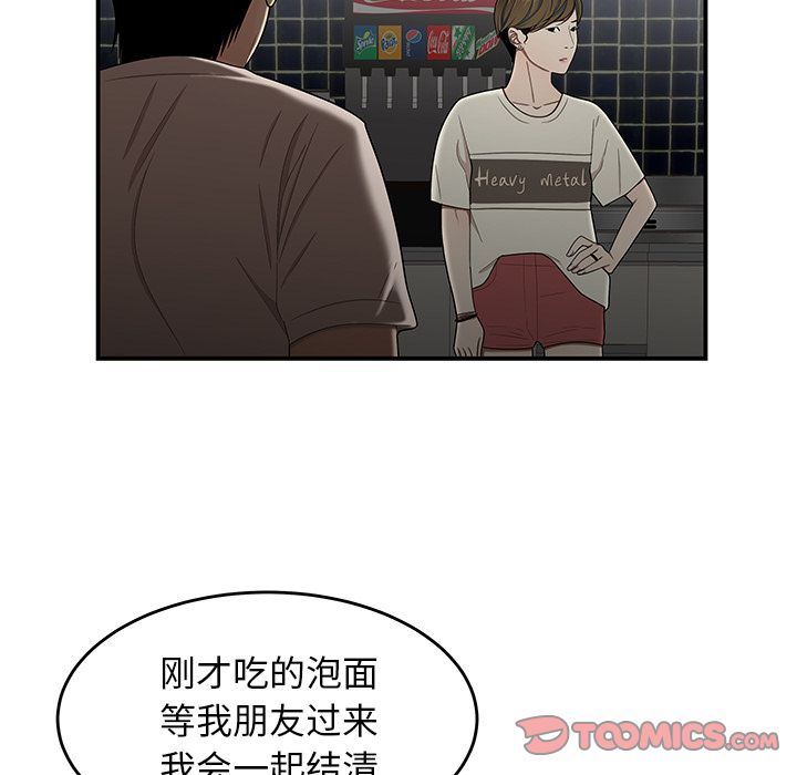 《致命牢笼》漫画 第8话