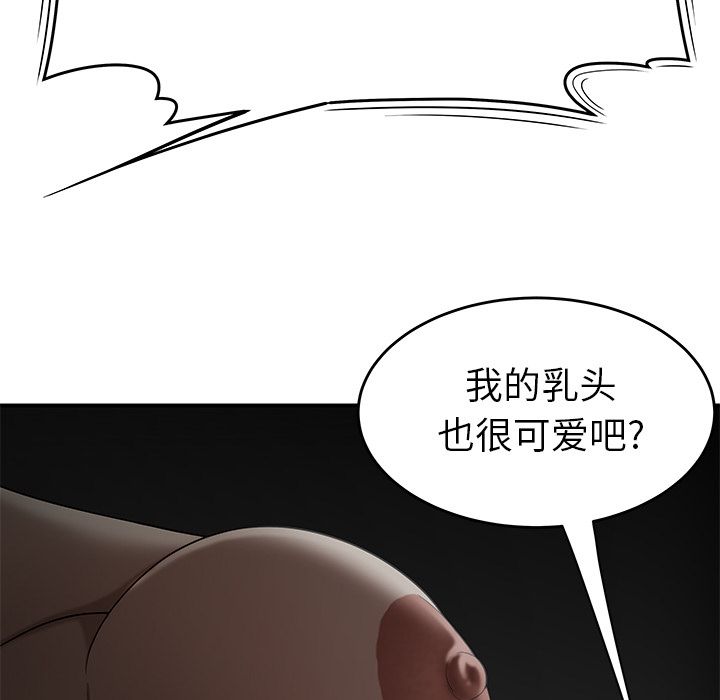《致命牢笼》漫画 第8话