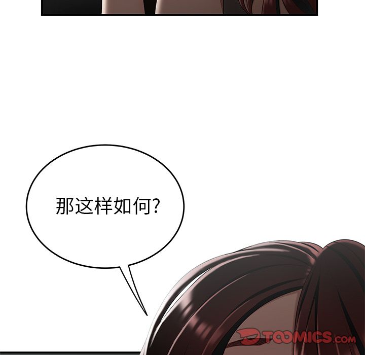 《致命牢笼》漫画 第8话