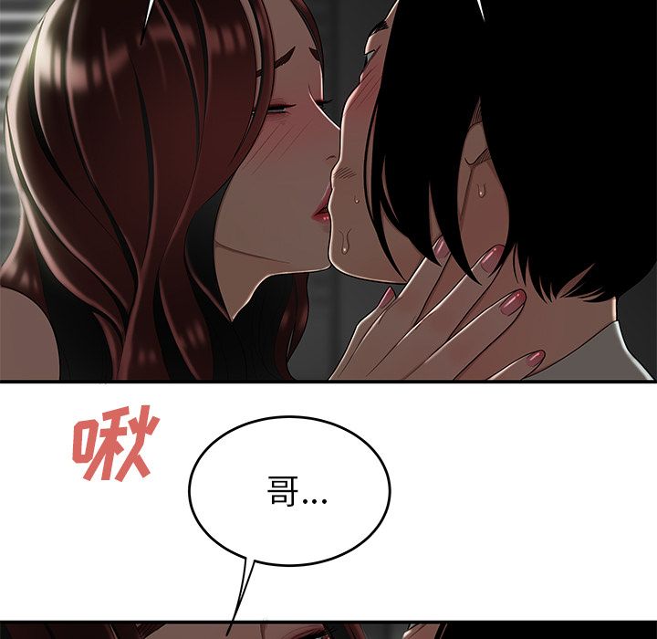 《致命牢笼》漫画 第8话