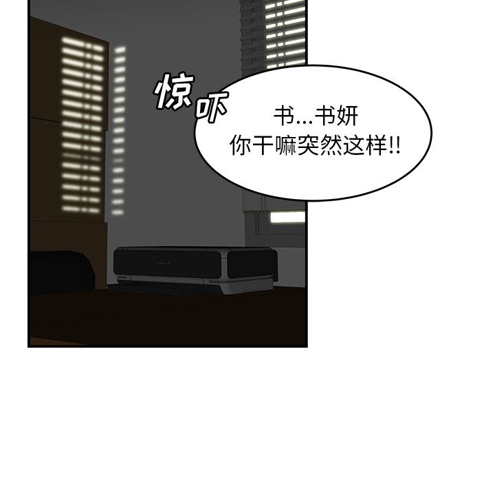 《致命牢笼》漫画 第8话